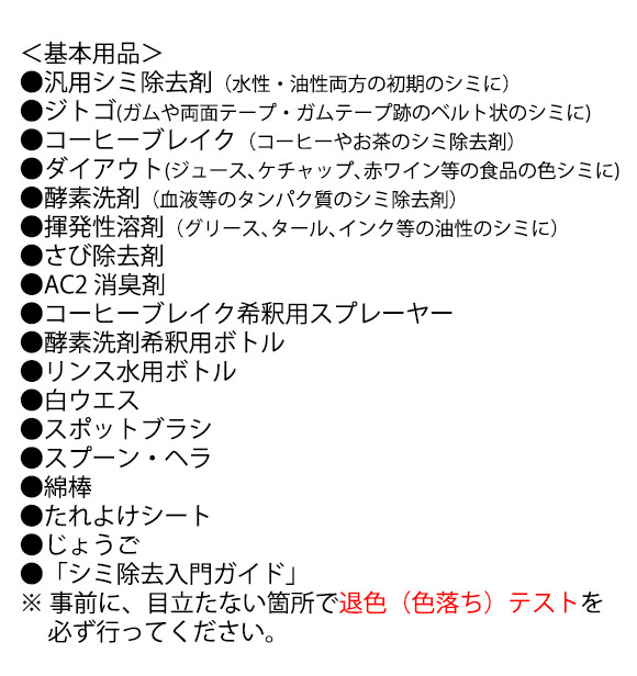 フォンシュレーダージャパン 汎用シミ除去剤 [950ml] - カーペット用洗剤2