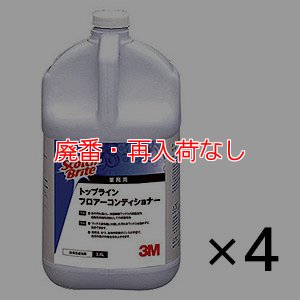 画像1: 【廃番・再入荷なし】スリーエム ジャパン スコッチ ブライト トップライン・フロアコンディショナー[3.8L×4] - 床面洗浄剤