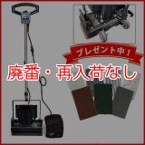 【廃番・再入荷なし】【リース契約可能】オンザロード Beat mini-mini(ビートミニミニ) (バッテリータイプ) スターターPAD3枚セット＋4枚プレゼント！キャスター付 - 小型ランダムオービタルマシン【バッテリー・充電器別売】【代引不可・個人宅配送不可】