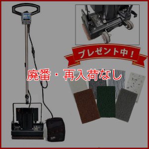 画像1: 【廃番・再入荷なし】【リース契約可能】オンザロード Beat mini-mini(ビートミニミニ) (バッテリータイプ) スターターPAD3枚セット＋4枚プレゼント！キャスター付 - 小型ランダムオービタルマシン【バッテリー・充電器別売】【代引不可・個人宅配送不可】