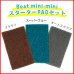 画像3: 【リース契約可能】オンザロード Beat mini-mini(ビートミニミニ) BOXY L (バッテリータイプ) スターターPAD3枚セット＋4枚プレゼント！【バッテリー・充電器別売】【代引不可・個人宅配送不可】