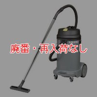 【廃番・再入荷なし】アマノ クリーンジョブ NT-48 - 業務用掃除機(乾湿両用)【代引不可・個人宅配送不可】