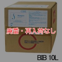 【廃番・再入荷なし】シーバイエス Leniti レニティ シャンプー [10L] - 天然精油配合の高級バスアメニティー