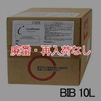 【廃番・再入荷なし】シーバイエス Leniti レニティ コンディショナー [10L] - 天然精油配合の高級バスアメニティー