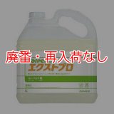 【廃番・再入荷なし】シーバイエス カーペキープエクストプロ [5L] - エクストラクションクリーニング用洗剤