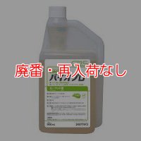 【廃番・再入荷なし】シーバイエス カーペキープバイオプロ [900mL] - カーペット用クリーナー