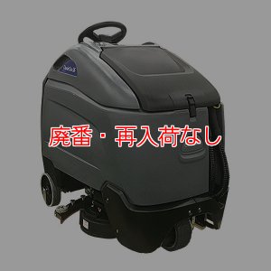 画像1: 【廃番・再入荷なし】【リース契約可能】シーバイエス シャリオスター26(バッテリー・充電器付)- ステップオン(立ち乗りタイプ)26インチ自動床洗浄機【代引不可・個人宅配送不可】