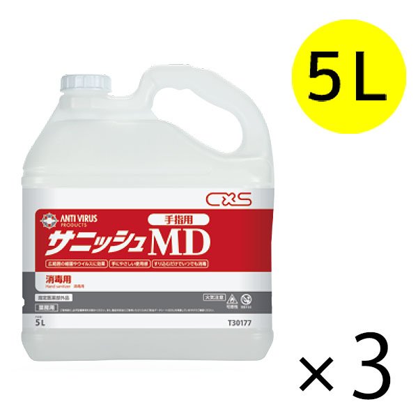 画像1: シーバイエス サニッシュ MD [5L×3] - 業務用 手指消毒液 (1)