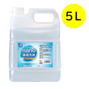 画像1: 大一産業 nano環境洗剤 [5L] - 業務用 多目的 油脂分散中性クリーナー【代引不可・個人宅配送不可・#直送1000円】