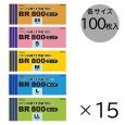 画像1: 【販売中止】ダンロップ 粉なしニトリル極うす手袋 BR800 ロング [100枚入×15] - 全長29cmのロングタイプ【代引不可・個人宅配送不可・#直送1000円】 (1)