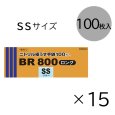 画像2: 【販売中止】ダンロップ 粉なしニトリル極うす手袋 BR800 ロング [100枚入×15] - 全長29cmのロングタイプ【代引不可・個人宅配送不可・#直送1000円】 (2)