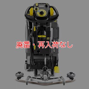 画像2: 【廃番・再入荷なし】【リース契約可能】ケルヒャー BD 51/40 W BP スタンダードタイプ - 業務用 20インチ自走式床洗浄機【代引不可・個人宅配送不可】