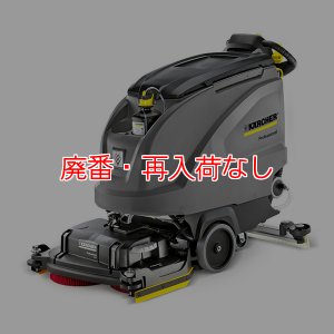 画像1: 【廃番・再入荷なし】【リース契約可能】ケルヒャー BD 65/60 W BP Dose - 業務用 26インチ自走式床洗浄機【代引不可・個人宅配送不可】