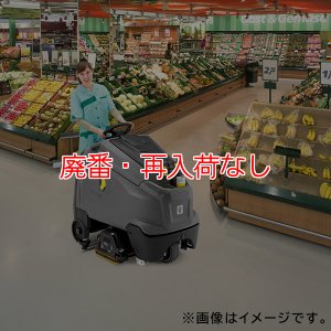 画像2: 【廃番・再入荷なし】【リース契約可能】ケルヒャー BD 65/95 RS Bp Dose - 業務用 立ち乗り式床洗浄機 ディスクブラシモデル【代引不可・個人宅配送不可】