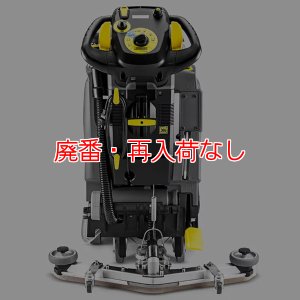 画像2: 【廃番・再入荷なし】【リース契約可能】ケルヒャー BR 45/40 W Bp プレミアムタイプ - 業務用自走式床洗浄機【代引不可・個人宅配送不可】