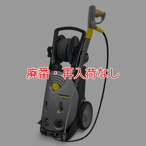 画像1: 【廃番・再入荷なし】【リース契約可能】ケルヒャー高圧洗浄機 HD 10/22 SX - 業務用冷水高圧洗浄機【代引不可・個人宅配送不可】