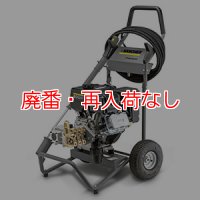 【廃番・再入荷なし】ケルヒャー高圧洗浄機 HD 6/12 G - 業務用エンジン式冷水高圧洗浄機【代引不可・個人宅配送不可】