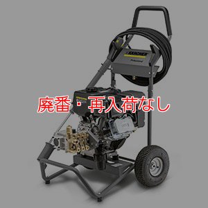 画像1: 【廃番・再入荷なし】ケルヒャー高圧洗浄機 HD 6/15 G - 業務用エンジン式冷水高圧洗浄機【代引不可・個人宅配送不可】