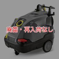 【廃番・再入荷なし】【リース契約可能】ケルヒャー高圧洗浄機 HDS 4/7 C - 業務用温水高圧洗浄機【代引不可・個人宅配送不可】