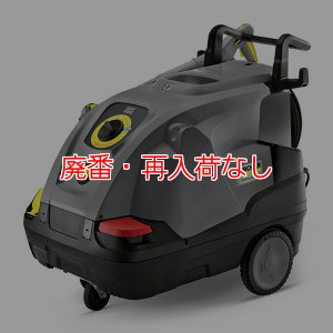 画像1: 【廃番・再入荷なし】【リース契約可能】ケルヒャー高圧洗浄機 HDS 4/7 C - 業務用温水高圧洗浄機【代引不可・個人宅配送不可】