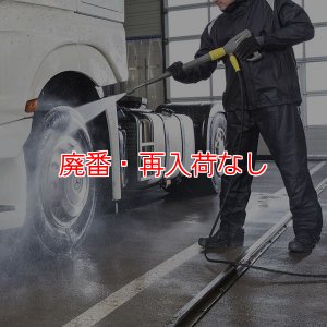 画像2: 【廃番・再入荷なし】【リース契約可能】ケルヒャー高圧洗浄機 HD 9/17 MX - 業務用冷水高圧洗浄機【代引不可・個人宅配送不可】