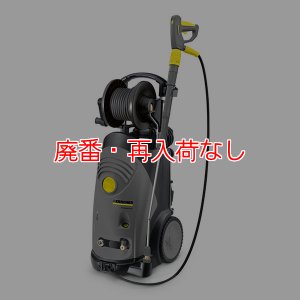 画像1: 【廃番・再入荷なし】【リース契約可能】ケルヒャー高圧洗浄機 HD 9/17 MX - 業務用冷水高圧洗浄機【代引不可・個人宅配送不可】