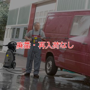 画像3: 【廃番・再入荷なし】【リース契約可能】ケルヒャー高圧洗浄機 HD 9/17 MX - 業務用冷水高圧洗浄機【代引不可・個人宅配送不可】