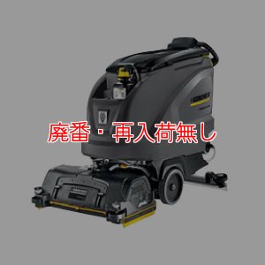 画像1: 【廃番・再入荷無し】ケルヒャー BR 55/60 W Bp DOSE【代引不可・個人宅配送不可】