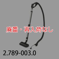 【廃番・再入荷なし】ケルヒャー ドライクリーナー用パワーブラシESB-28 2.789-003.0【代引不可・個人宅配送不可】