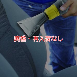 画像2: 【廃番・再入荷なし】ケルヒャー Puzzi 8/1 C 業務用コンパクトカーペットリンスクリーナー【代引不可・個人宅配送不可】