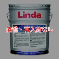 【廃番・再入荷なし】横浜油脂工業(リンダ) スーパードライコート[18kg] - ドライメンテナンス用樹脂ワックス