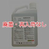 【廃番・再入荷なし】万立（白馬）目からウロコのクリーナー［1L］- 業務用鱗状痕洗浄剤【代引不可】