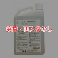 【廃番・再入荷なし】万立（白馬）目からウロコのクリーナー［1L］- 業務用鱗状痕洗浄剤【代引不可】