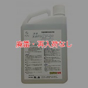 画像1: 【廃番・再入荷なし】万立（白馬）目からウロコのクリーナー［1L］- 業務用鱗状痕洗浄剤【代引不可】