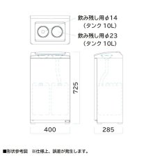 画像2: ■受注生産品・キャンセル不可■ミヅシマ工業 飲み残し回収BOX 飲み残し×2用 - 飲み残しの回収が可能な分別屑入【代引不可・個人宅配送不可・#直送1,300円】 (2)