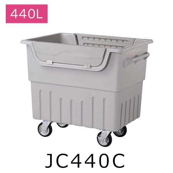 画像1: ミヅシマ工業 ジャンカート JC440C - 多目的屑入・大型カート【代引不可・個人宅配送不可】 (1)