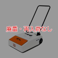 【廃番・再入荷なし】【リース契約可能】ペンギンワックス コードレスカーペットスイーパー CS-400Li【充電器・バッテリー別売】【代引不可】