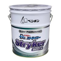 ■送料無料・5缶以上での注文はこちら■ペンギンワックス DR.(ドクター)ストライカー［18L］- 超最強剥離剤【代引不可・個人宅配送不可】