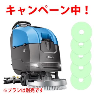 画像1: ■新発売キャンペーン・ライムパッド5枚プレゼント■【リース契約可能】ペンギンワックス EMX50BT-PRO - 6つの洗浄モードで軽~重汚染に対応！LEDライト付の20インチウォークビハインド自動床洗浄機（自走式）【代引不可・個人宅配送不可】