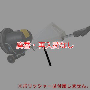 画像1: 【廃番・再入荷なし】ペンギンワックス ポリッシャースタンド - BP-150・イノベーター シリーズ専用