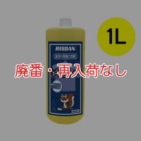 【廃番・再入荷なし】リスダン ホーム強力クリーナー[1L] - 油汚れ用強力洗剤