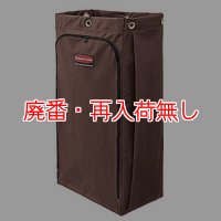 【廃番・再入荷なし】ラバーメイド コンパクトハウスキーピングカート用 布製バッグ #RU取寄1,200円