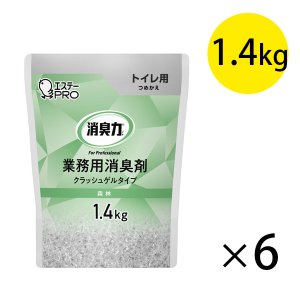 画像2: エステーPRO 消臭力 業務用 クラッシュゲルタイプ つめかえ用 [1.4kgｘ6]