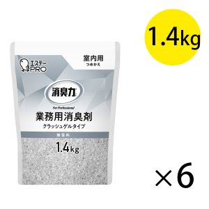 画像3: エステーPRO 消臭力 業務用 クラッシュゲルタイプ つめかえ用 [1.4kgｘ6]