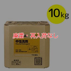 画像1: 【廃番・再入荷なし】サラヤ SS-I [10kg 八角B.I.B.] - 中性洗剤