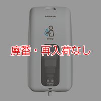 【廃番・再入荷なし】サラヤ UD-8600S-PHJ 本体 石けん液用 - ノータッチ式ディスペンサー