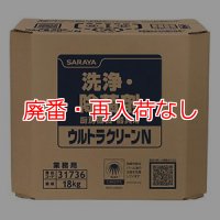 【廃番・再入荷なし】サラヤ ウルトラクリーンN 18kg B.I.B. - 幅広い抗菌スペクトルがある洗浄・除菌剤【代引不可・個人宅配送不可】