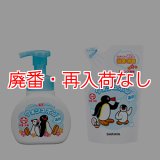 【廃番・再入荷なし】サラヤ ウォシュボンSフォーム - 手洗い用石けん液 医薬部外品