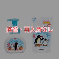 【廃番・再入荷なし】サラヤ ウォシュボンSフォーム - 手洗い用石けん液 医薬部外品