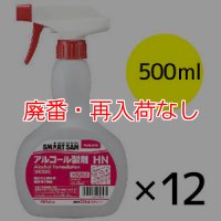 サラヤ SMART SAN アルペットHN - 食品添加物アルコール製剤